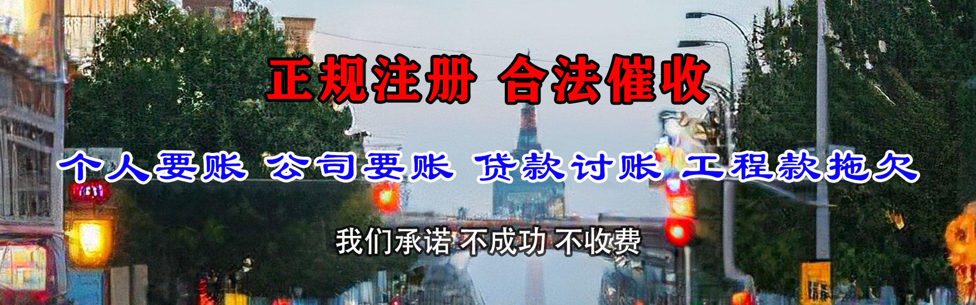 广东催收公司